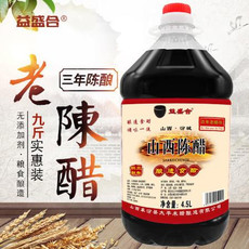 山西老陈醋正宗纯粮醋食用老陈醋正宗醋批发凉拌醋800mL/5/9斤装