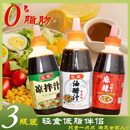 田道谷 油醋汁0脂抖音大瓶低卡凉拌汁捞拌汁麻辣味水煮菜和风沙拉酱图片