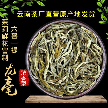 田道谷 一斤茉莉花茶叶新茶浓香茉莉大白毫特级大龙毫云南茶厂500克图片