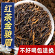 田道谷 新茶叶高档红茶特级金骏眉养胃暖胃浓香型特香茶叶礼盒装送礼