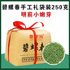 田道谷 明前新茶嫩芽碧螺春高档绿茶批发毛尖茶叶250g500g浓香礼盒装