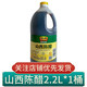 田道谷 【正品恒顺】镇江香醋500ml/1.75升老陈醋特产家用食用调料