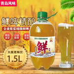 青岛精品原浆鲜啤清仓桶装黄啤啤酒酒水批发厂家直销