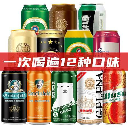 【12种口味】德国风味青岛大乌苏啤酒黑啤白啤黄啤500ml*9/12罐图片