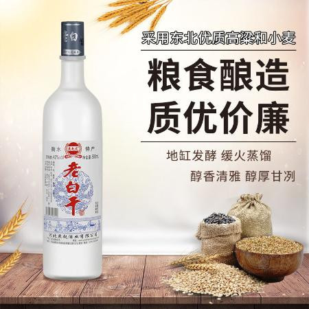 【正品】衡水白酒老白干42度52度磨砂整箱特产浓香粮食酒批发