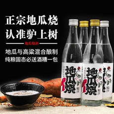 白酒正宗纯粮地瓜烧酒整箱粮食酒批发低度高度高粱酒固态酿造