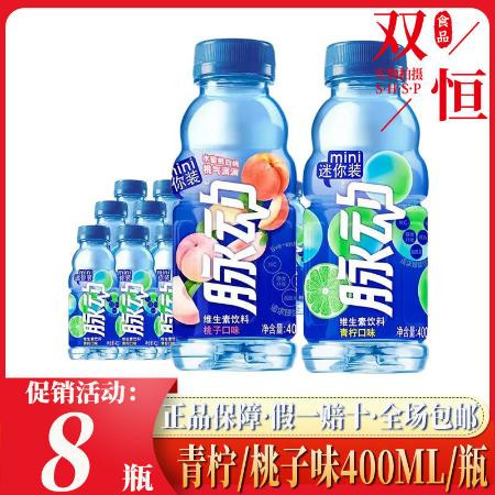 星舵 达能脉动400ml*4/8瓶青柠味桃子味维C果汁水解渴含维生素饮料图片