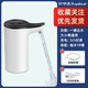初石 电动抽水器桶装水自动上水器小型饮水机水桶纯净水抽水神器