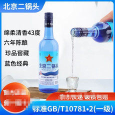 虞生缘 二锅头43度纯粮食白酒水批发整箱500ml*12瓶包邮