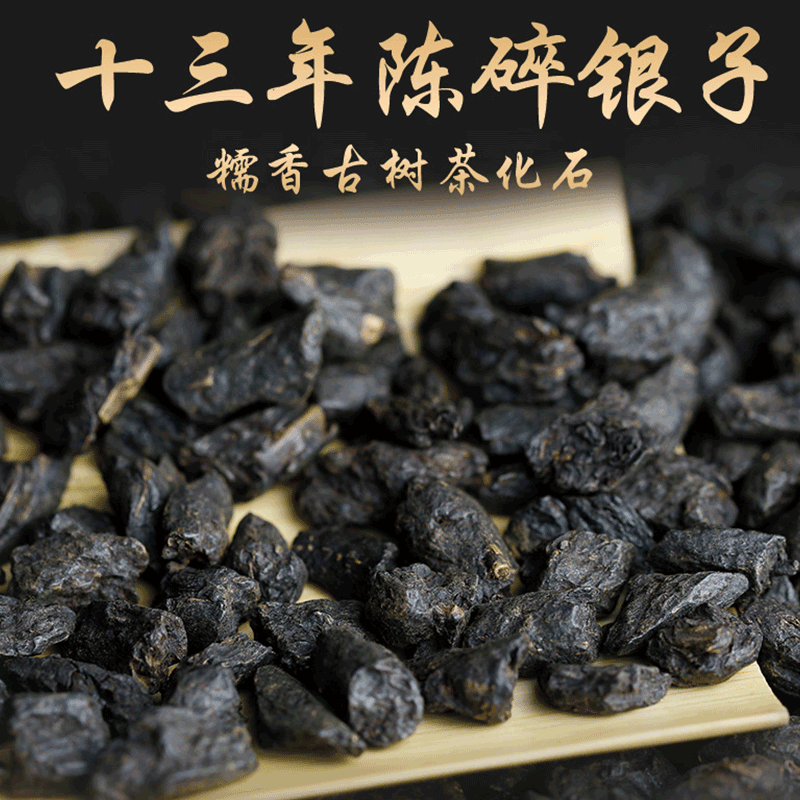 夷茗 云南勐海古树碎银子糯米香普洱茶熟茶500g陈年老普洱糯香茶叶