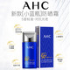 AHC 小蓝瓶防晒霜