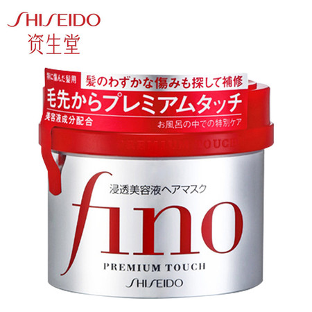 资生堂芬浓（FINO）透润美容液发膜230g日本进口高效渗透卓越修护