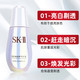 SK-II小灯泡美白淡斑精华液75ml 肌因环采钻白面部提亮修护