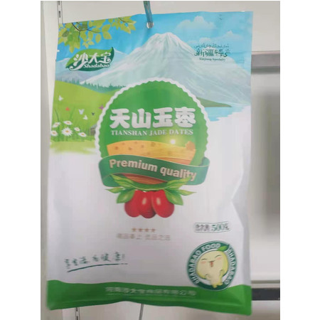 【灵宝消费】沙大宝天山玉枣500g