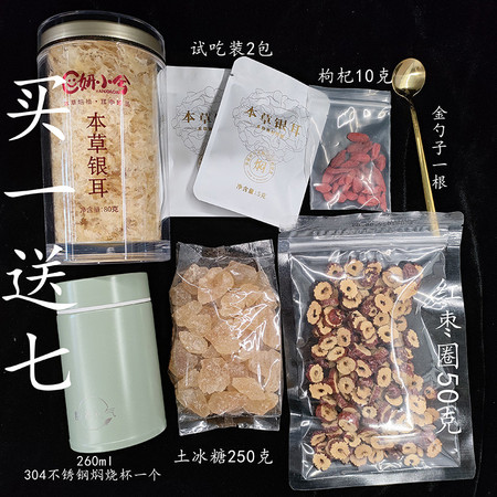 有机本草燕耳纯银耳羹特级白木耳干货古田冲泡即食碎80克图片