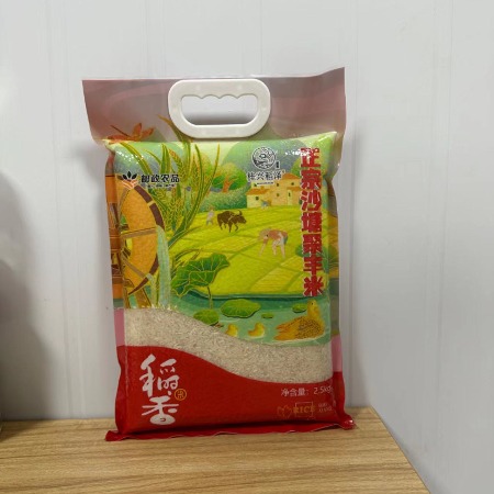 桂兴稻泽 兴业沙塘稻香米2.5kg