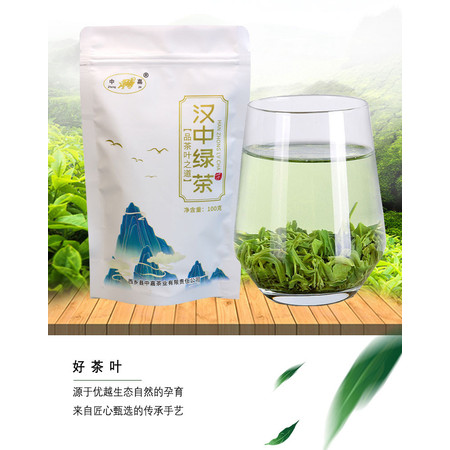 农家自产 汉中绿茶一杯香茶 绿茶100克浓香型春茶袋装