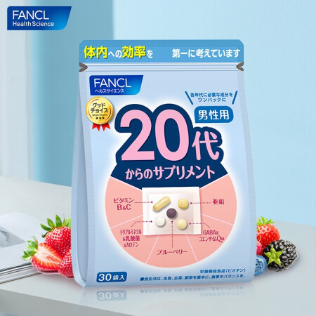  FANCL20岁男性综合营养包 维c复合多种维生素vb b2日本芳珂