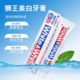 日本进口网红white美白牙膏大白防蛀清新去牙渍150g×2支