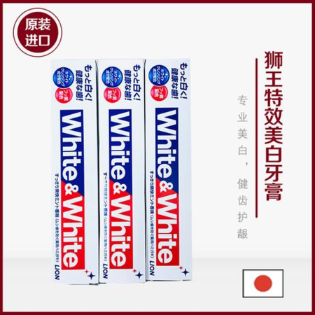 日本进口网红white美白牙膏大白防蛀清新去牙渍150g×2支