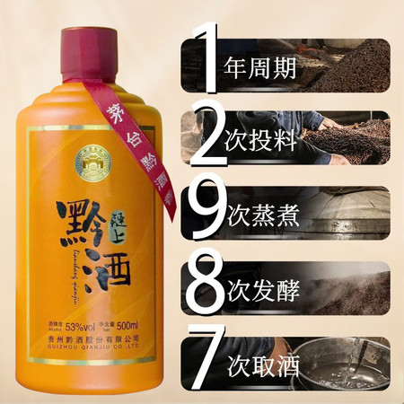 链上黔酒*牧牛 老窖珍藏 53度 500ml酱香型白酒 纯粮食酿造 贵州茅台镇高度酒水图片