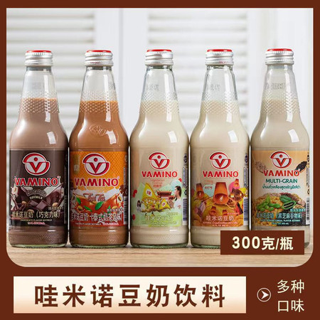 泰国进口原味豆奶300ml*5瓶 植物蛋白早餐奶饮品玻璃瓶