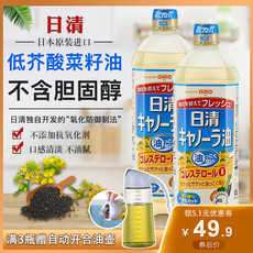 日本原装进口 1000g日清菜籽油芥花籽食用油  零胆固醇 清淡 包邮