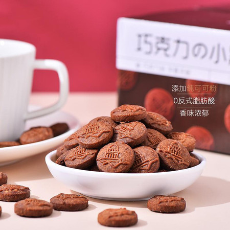 卡贺家 巧克力の小黑饼巧克力味饼干休闲零食品早餐饼干358g/箱图片