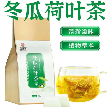 五味集 冬瓜荷叶茶叶花茶组合120g【4g*30小包】