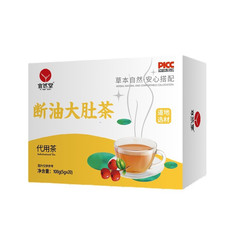 断油大肚茶 冬瓜荷叶茶荷叶玫瑰决明子甘草茶