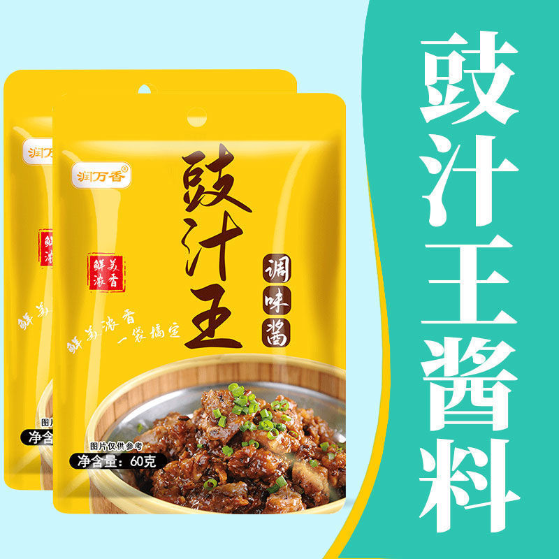 豉汁王调味酱【3袋】豉油豆豉家用广式蒸鱼排骨凤爪专用厨房烹饪料理包