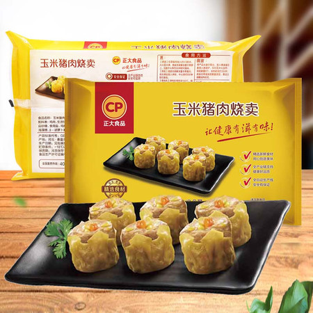 正大/CP 正大玉米猪肉烧卖552g*3冷冻速食方便早餐面点食半成品 552g*3