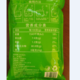 邮政农品 [北流馆]玉林兴业沙塘油粘米10公斤一袋售价80元！