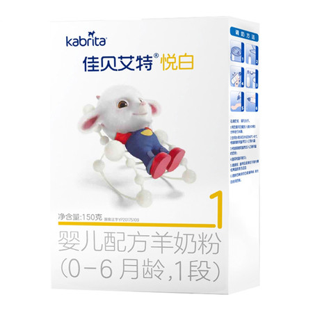 佳贝艾特 悦白婴儿配方奶粉1段(0-6个月婴儿适用)150克（荷兰原装进口）全国包邮