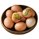 农家自产 新鲜13天活珠子鸡胚蛋开袋即食毛蛋毛鸡蛋20只