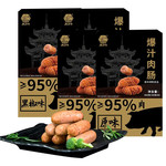 潮满峰 爆汁肉肠火山肠 (原味2盒+黑椒味2盒)