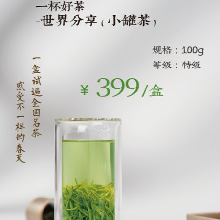 新安源 小罐茶100g/图片