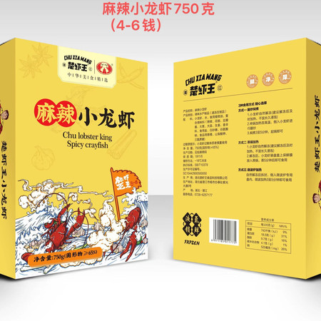 楚虾王 麻辣龙虾（整虾4-6钱）750g/盒*9图片