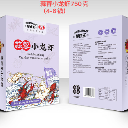 楚虾王 蒜蓉龙虾（整虾4-6钱）750g/盒*9图片