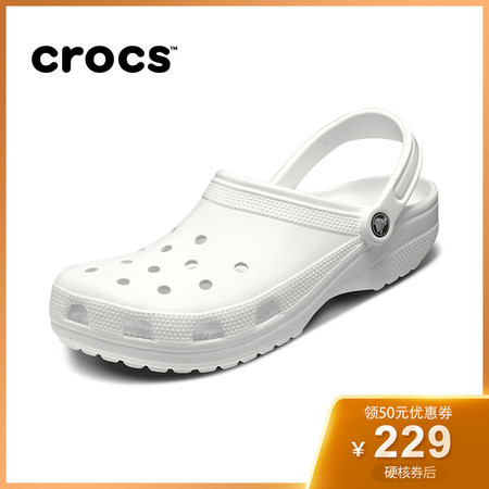 【券后229元】CROCS 白敬亭同款经典洞洞鞋 卡骆驰夏季小白鞋女凉鞋