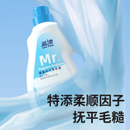 蓝漂LP-368830香氛洗衣液-1瓶装-男士专用图片