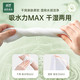 蓝漂LP-43127-1棉柔抽巾1包装（绿野森林）