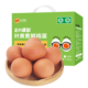  正大/CP 叶黄素鸡蛋礼盒