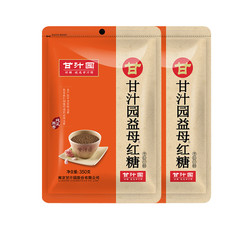  甘汁园 女生红糖姜茶 桂圆红枣老姜饮品 阿胶益母红糖350g*2袋