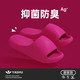  亚束 气垫防滑拖鞋YS2301-AG