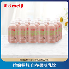 明治/Meiji 明治meiji果味含乳饮料220ML国内奶源新品牛奶