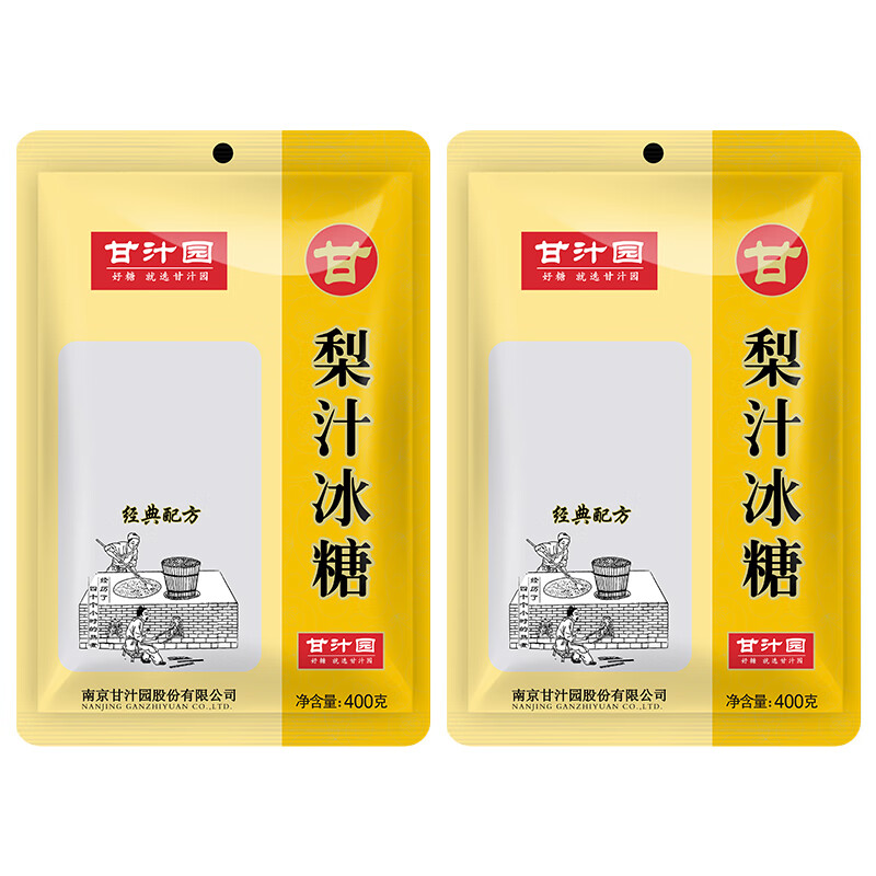 甘汁园  冰糖 梨汁冰糖400g*2袋 烘焙原料 调味饮品