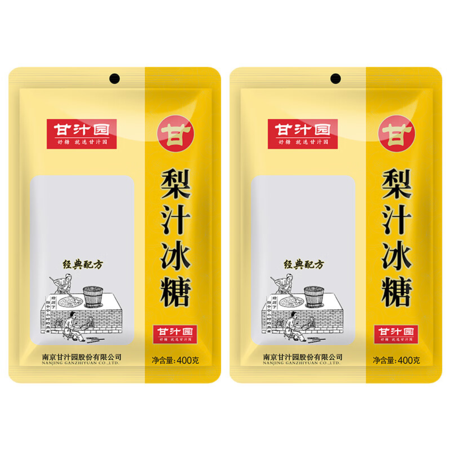 甘汁园  冰糖 梨汁冰糖400g*2袋 烘焙原料 调味饮品