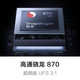 vivo iQOO Neo6 SE 12GB+256GB 星际 高通骁龙870 双电芯80W闪充手机