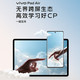 VIVO  Pad Air 11.5英寸 8GB+128GB